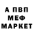 Метамфетамин мет Vedd