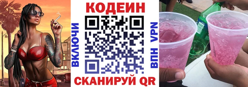 кракен ONION  Покровск  Кодеин напиток Lean (лин) 